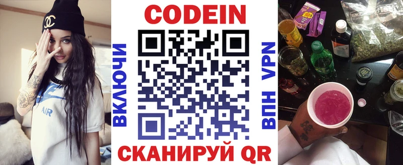 мориарти состав  Ангарск  Codein напиток Lean (лин) 