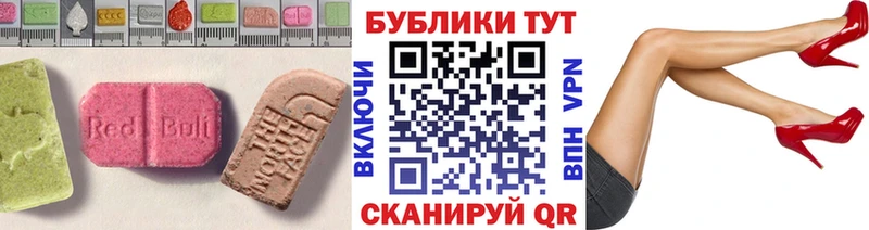 Ecstasy таблы закладка Ангарск