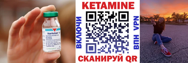 КЕТАМИН VHQ  купить  цена  Ангарск 