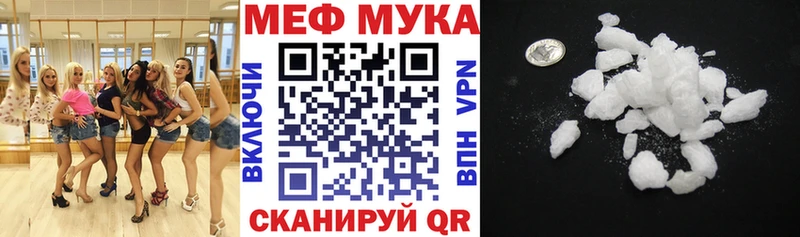наркошоп  Ангарск  darknet клад  МЕФ мука 