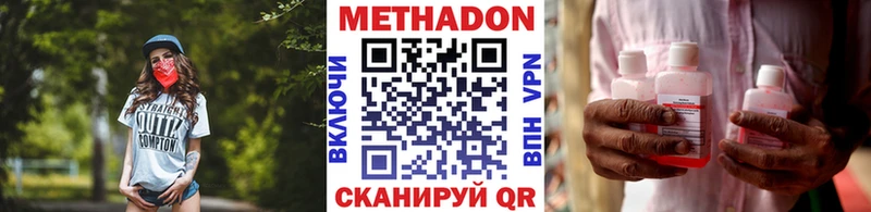 ссылка на мегу ССЫЛКА  Ангарск  Метадон methadone 