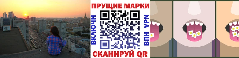 Марки 25I-NBOMe 1500мкг  Ангарск 